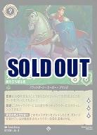 フィリップ王子(ホイル) 【UR/87/204SRH】